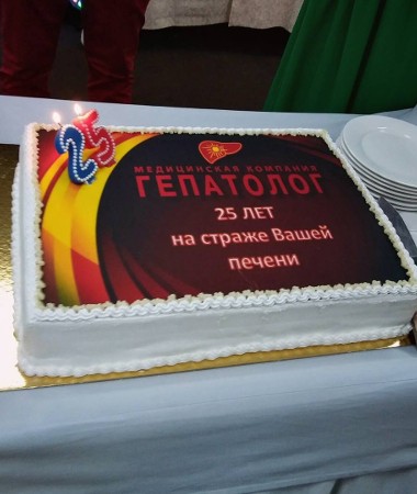 Торт для празднования юбилея компании Гепатолог